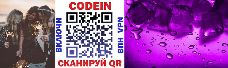 Codein Purple Drank  Высоковск 