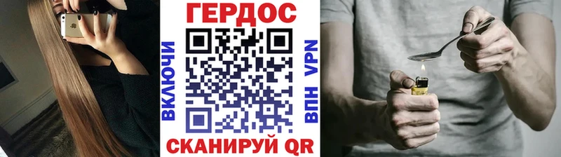 Героин герыч  Высоковск 