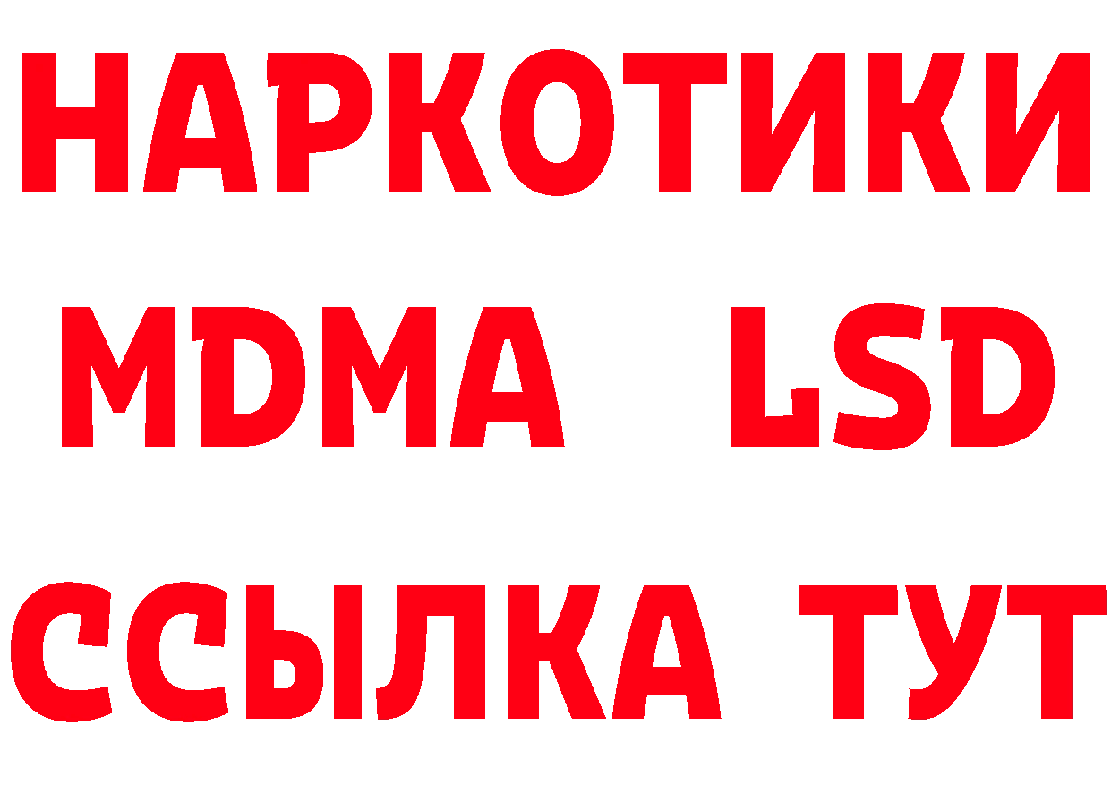 Метадон мёд как войти площадка ссылка на мегу Высоковск