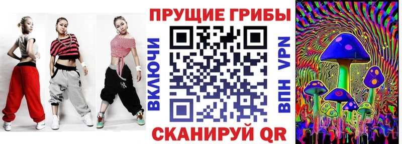 Галлюциногенные грибы Magic Shrooms  Высоковск 